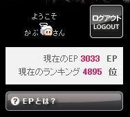 EP3000突破.jpg